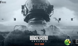 暗区突围直播m91,惊心动魄的战场对决